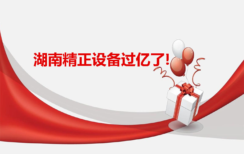 万搏网-万搏（中国）
设备过亿啦！