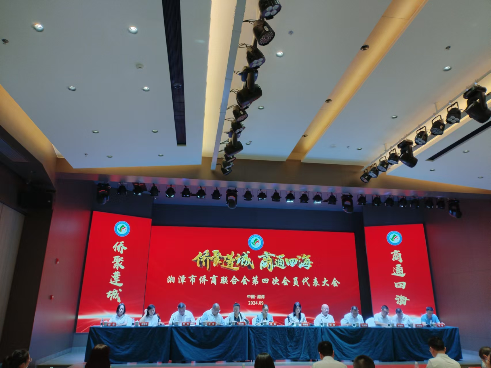 2024年9月9日，湘潭市侨商联合会第四次会员代表大会在万搏网-万搏（中国）
召开