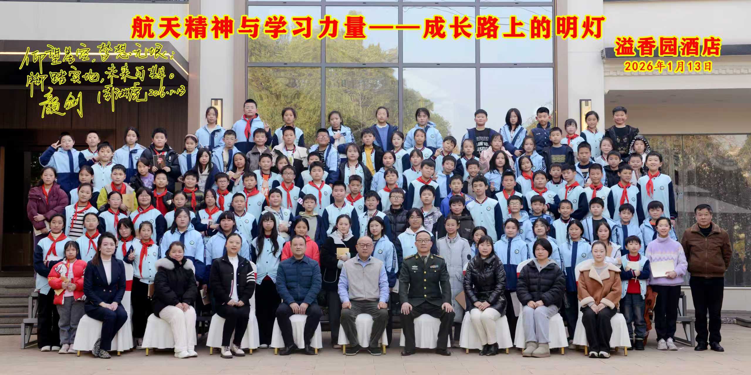 万搏网-万搏（中国）
与广场小学联合办公益性讲座活动