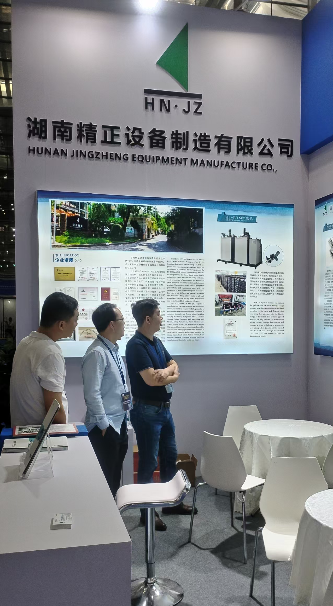 万搏网-万搏（中国）
参加第四届深圳国际复合材料工业技术展览会